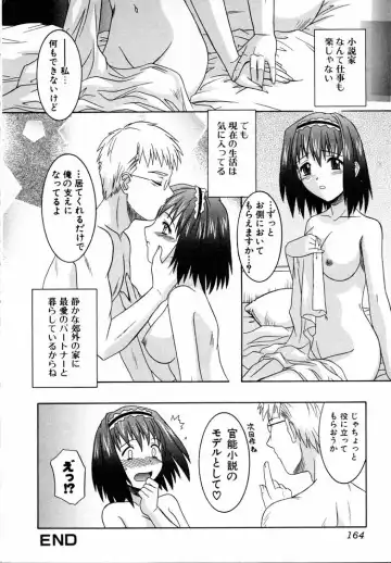 [Tsutsumi Akari] Girl's Roles Fhentai - Page 164