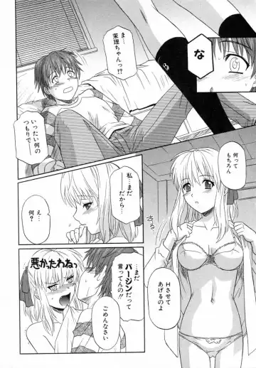 [Tsutsumi Akari] Girl's Roles Fhentai - Page 24
