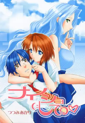 [Tsutsumi Akari] Girl's Roles Fhentai - Page 5