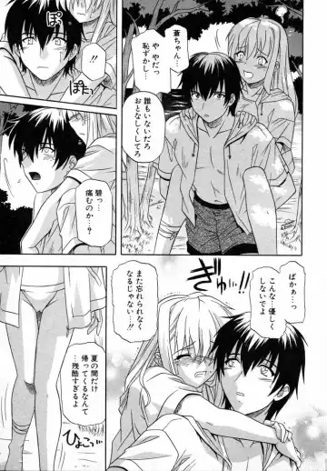 [Tsutsumi Akari] Girl's Roles Fhentai - Page 75