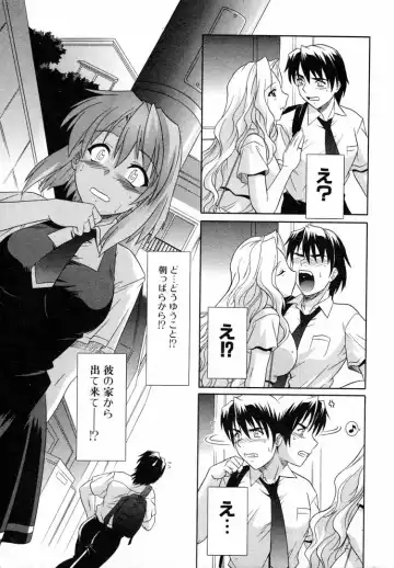 [Tsutsumi Akari] Girl's Roles Fhentai - Page 9