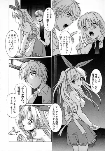 [Tsutsumi Akari] Girl's Roles Fhentai - Page 96