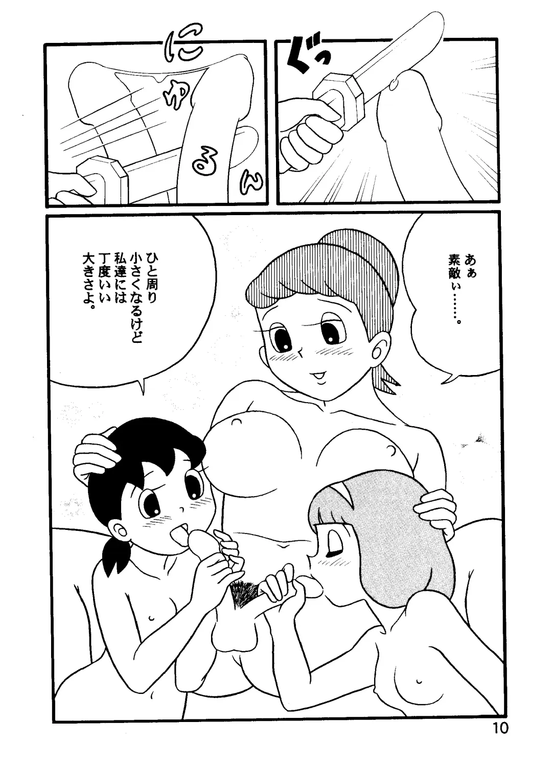 [Sendou Kaiko] Hot milk Fhentai - Page 10