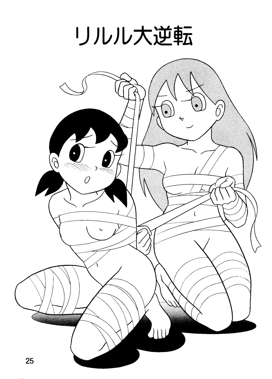 [Sendou Kaiko] Hot milk Fhentai - Page 25