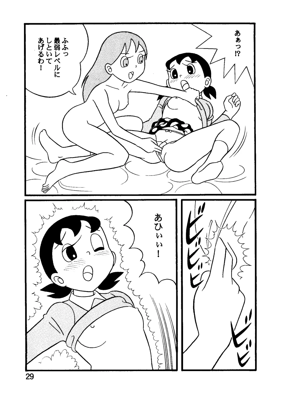 [Sendou Kaiko] Hot milk Fhentai - Page 29