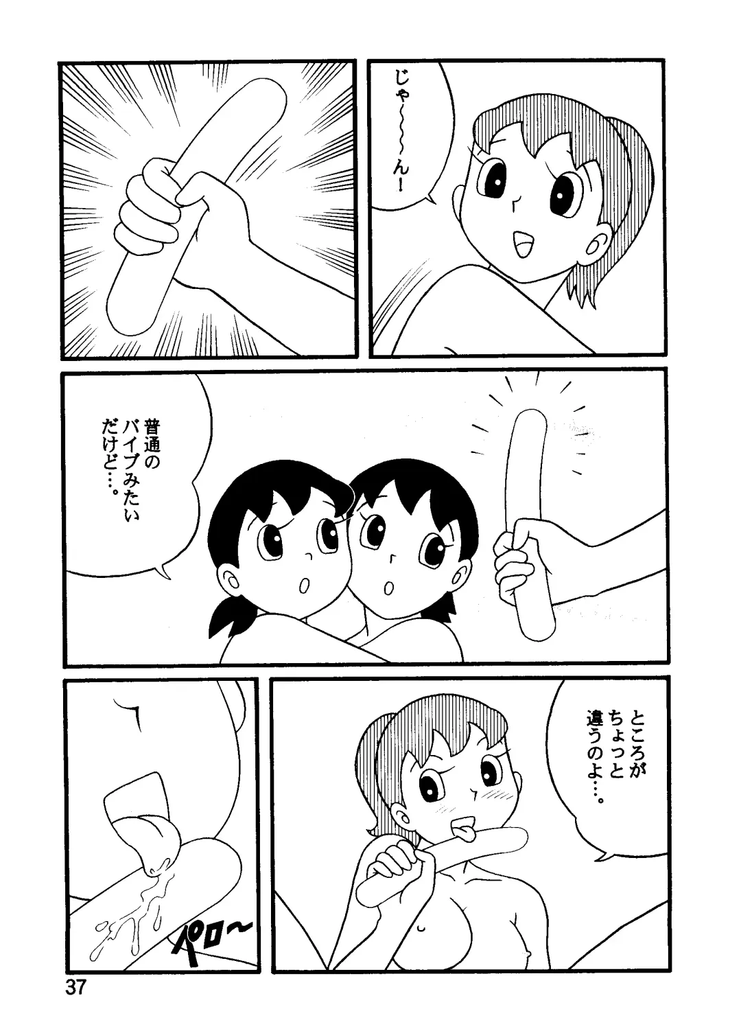 [Sendou Kaiko] Hot milk Fhentai - Page 37