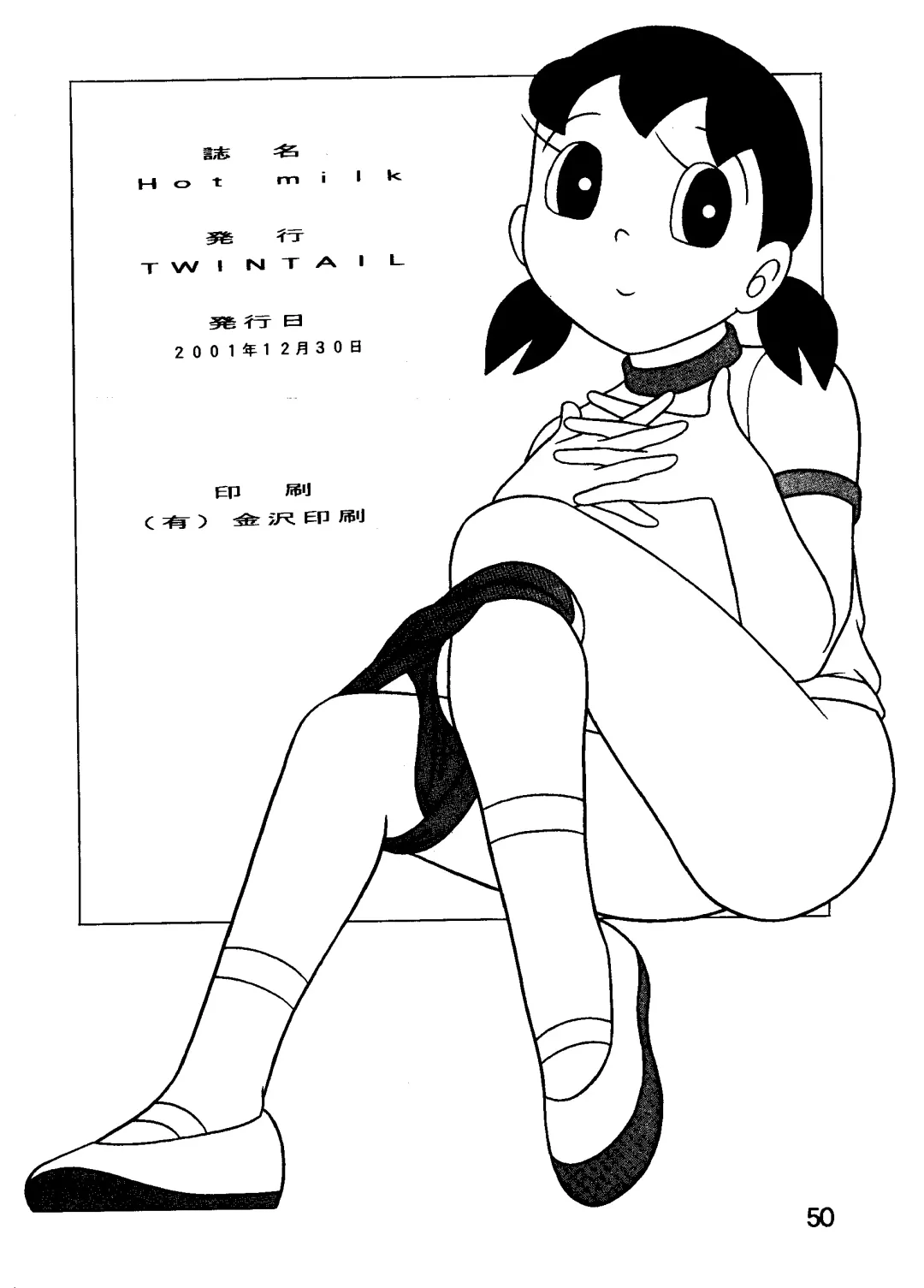 [Sendou Kaiko] Hot milk Fhentai - Page 50