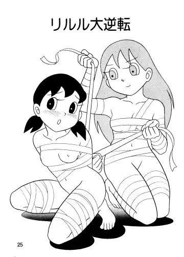 [Sendou Kaiko] Hot milk Fhentai - Page 25