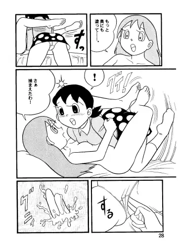 [Sendou Kaiko] Hot milk Fhentai - Page 28