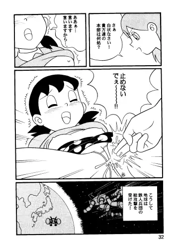 [Sendou Kaiko] Hot milk Fhentai - Page 32