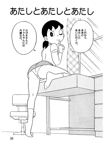 [Sendou Kaiko] Hot milk Fhentai - Page 33