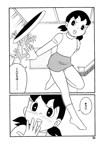 [Sendou Kaiko] Hot milk Fhentai - Page 34