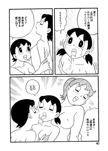 [Sendou Kaiko] Hot milk Fhentai - Page 40