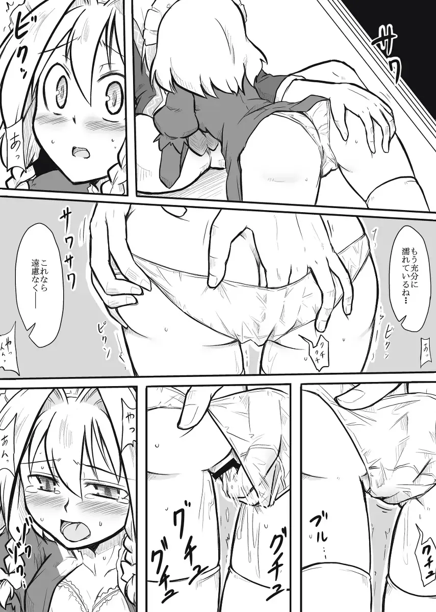 [Futa] Maid x Tenshu Fhentai - Page 6