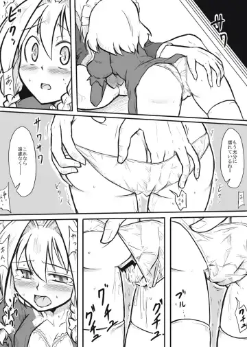 [Futa] Maid x Tenshu Fhentai - Page 6