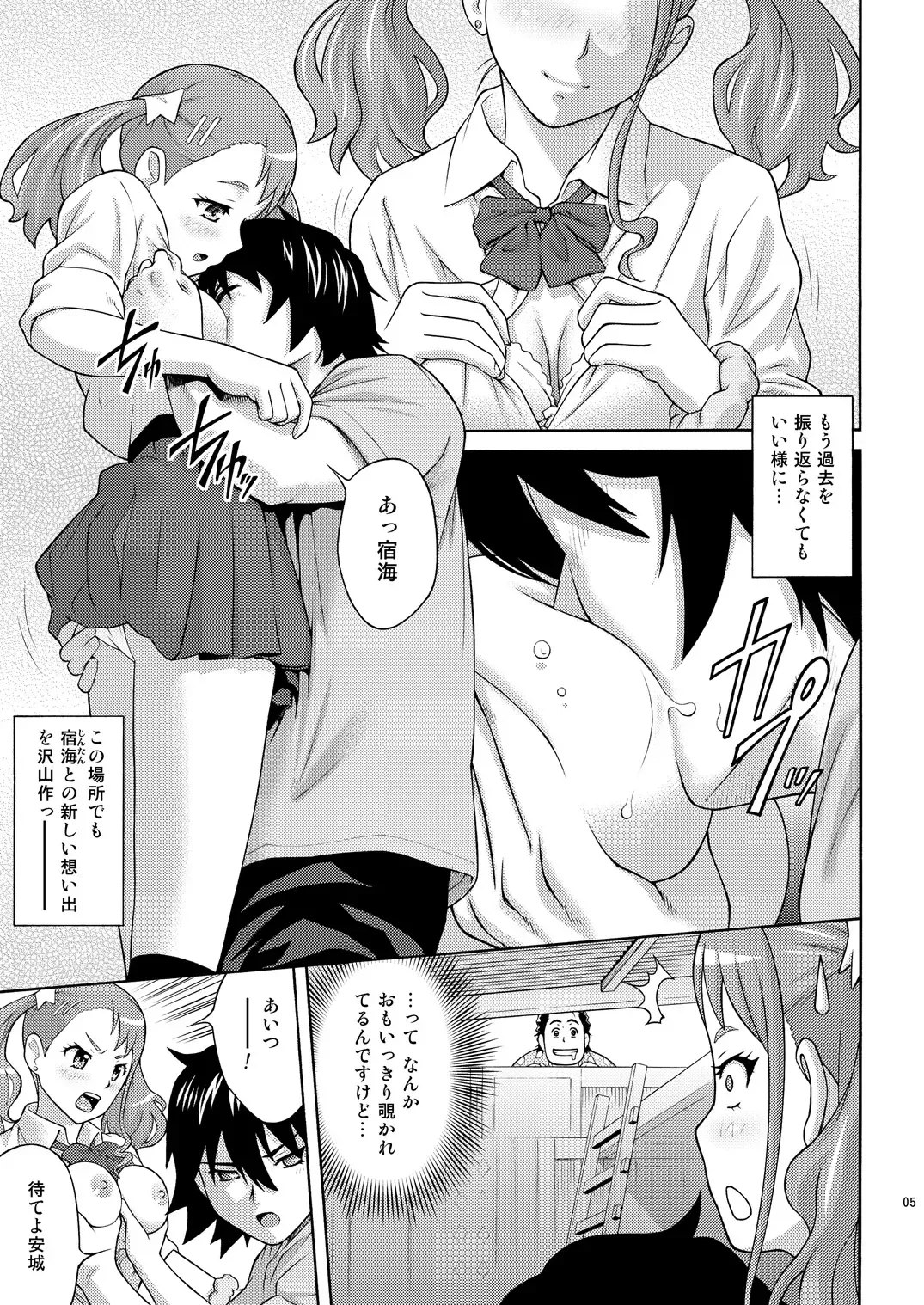 [Itou Hiromine] Nozokimi Anaru Fhentai - Page 4