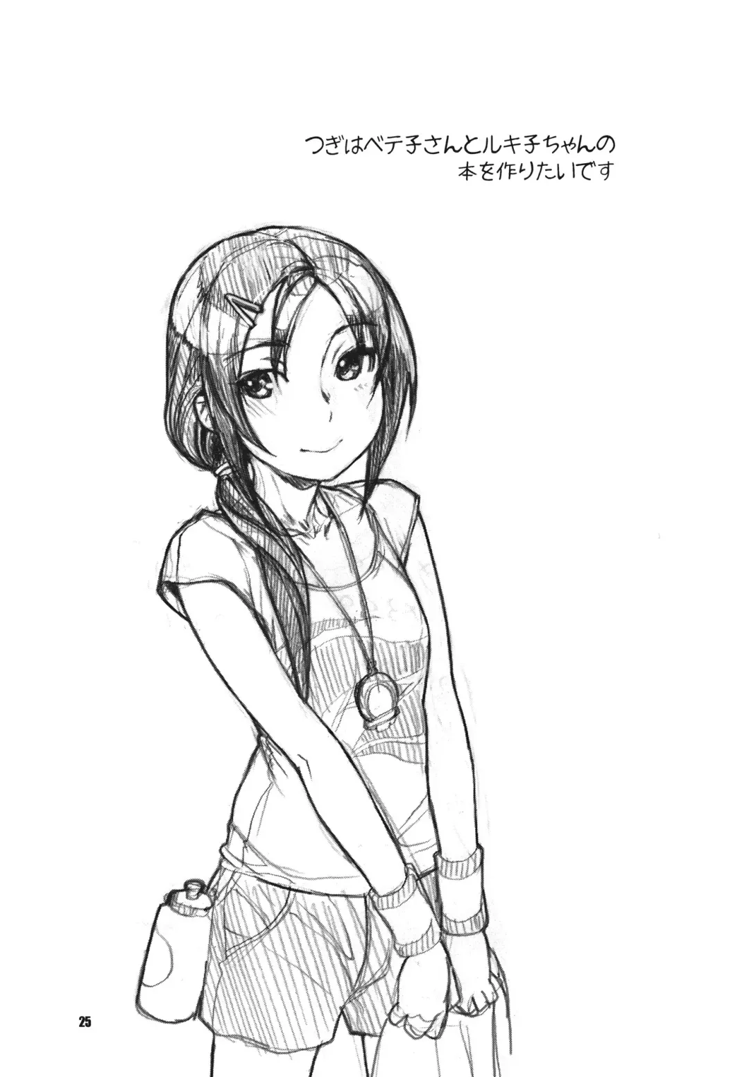 [Nekomata Naomi] Secret Audition Fhentai - Page 24