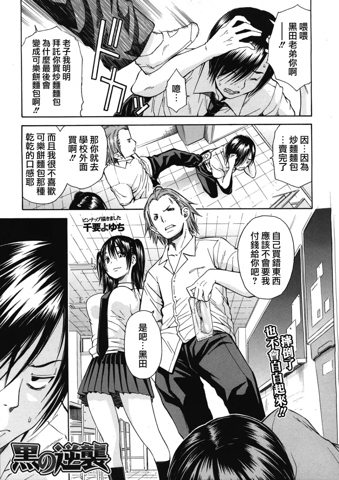 [Junkie] Kuro no Gyakushuu Fhentai - Page 1