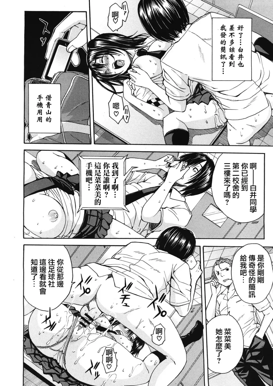 [Junkie] Kuro no Gyakushuu Fhentai - Page 16