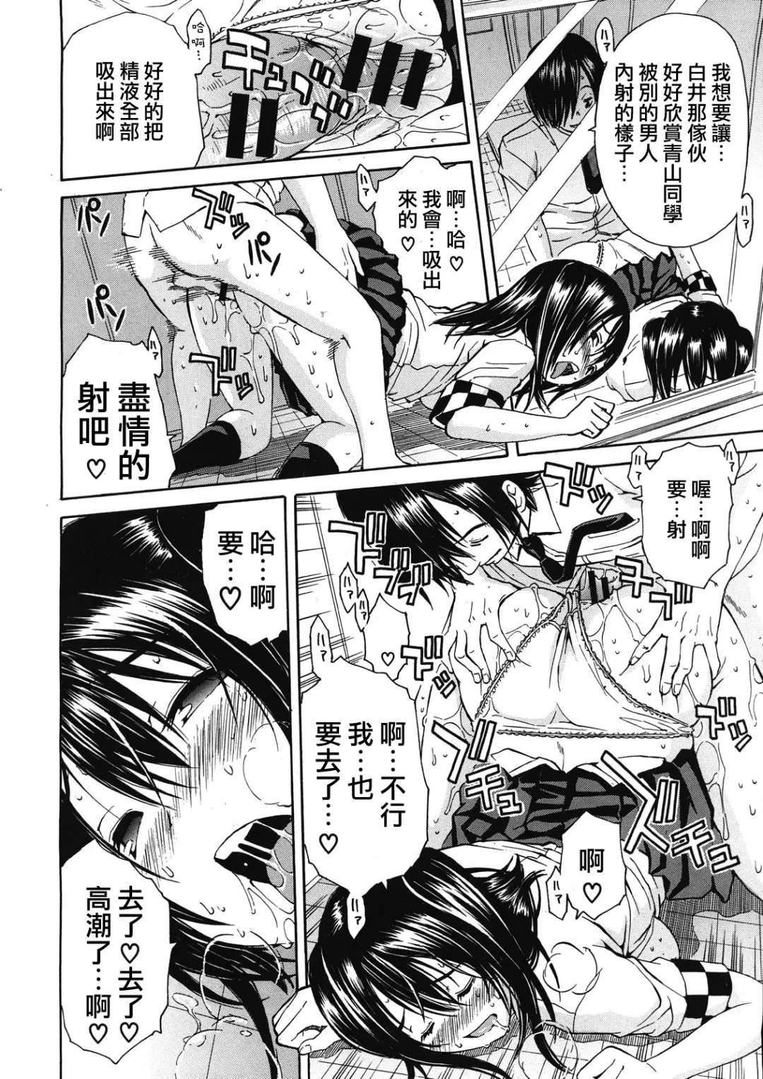 [Junkie] Kuro no Gyakushuu Fhentai - Page 22