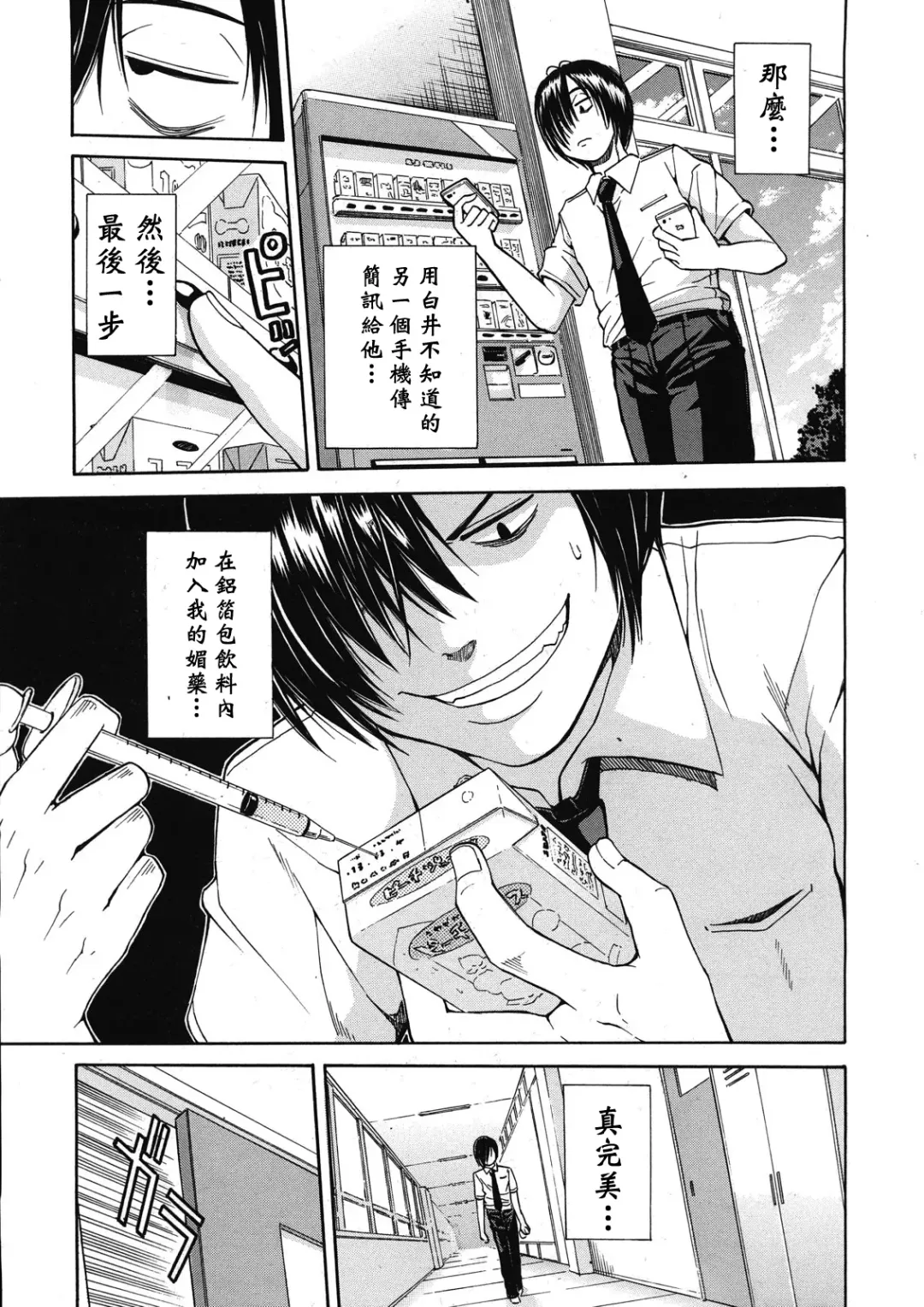 [Junkie] Kuro no Gyakushuu Fhentai - Page 7