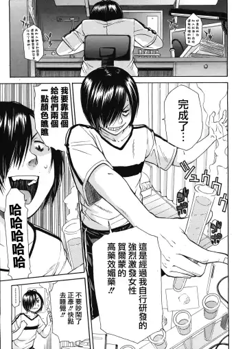 [Junkie] Kuro no Gyakushuu Fhentai - Page 5