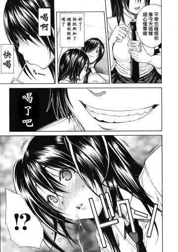 [Junkie] Kuro no Gyakushuu Fhentai - Page 9