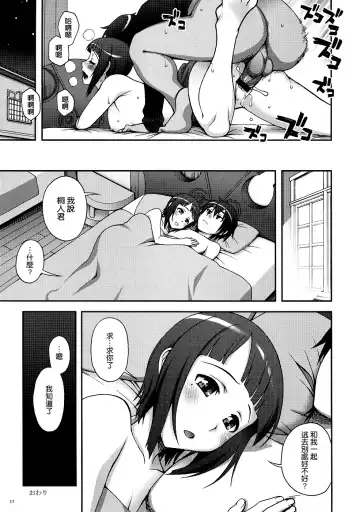 [Unagimaru] Delphinium Madonna Fhentai - Page 17