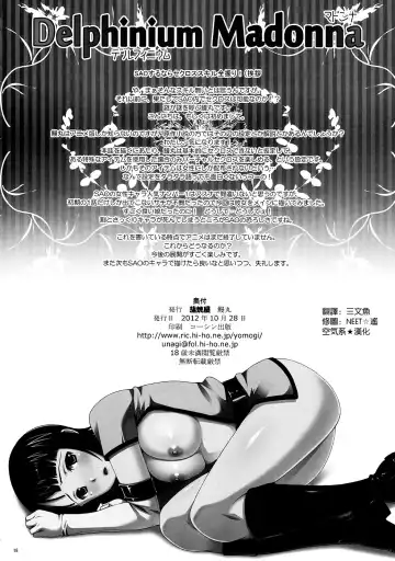 [Unagimaru] Delphinium Madonna Fhentai - Page 18