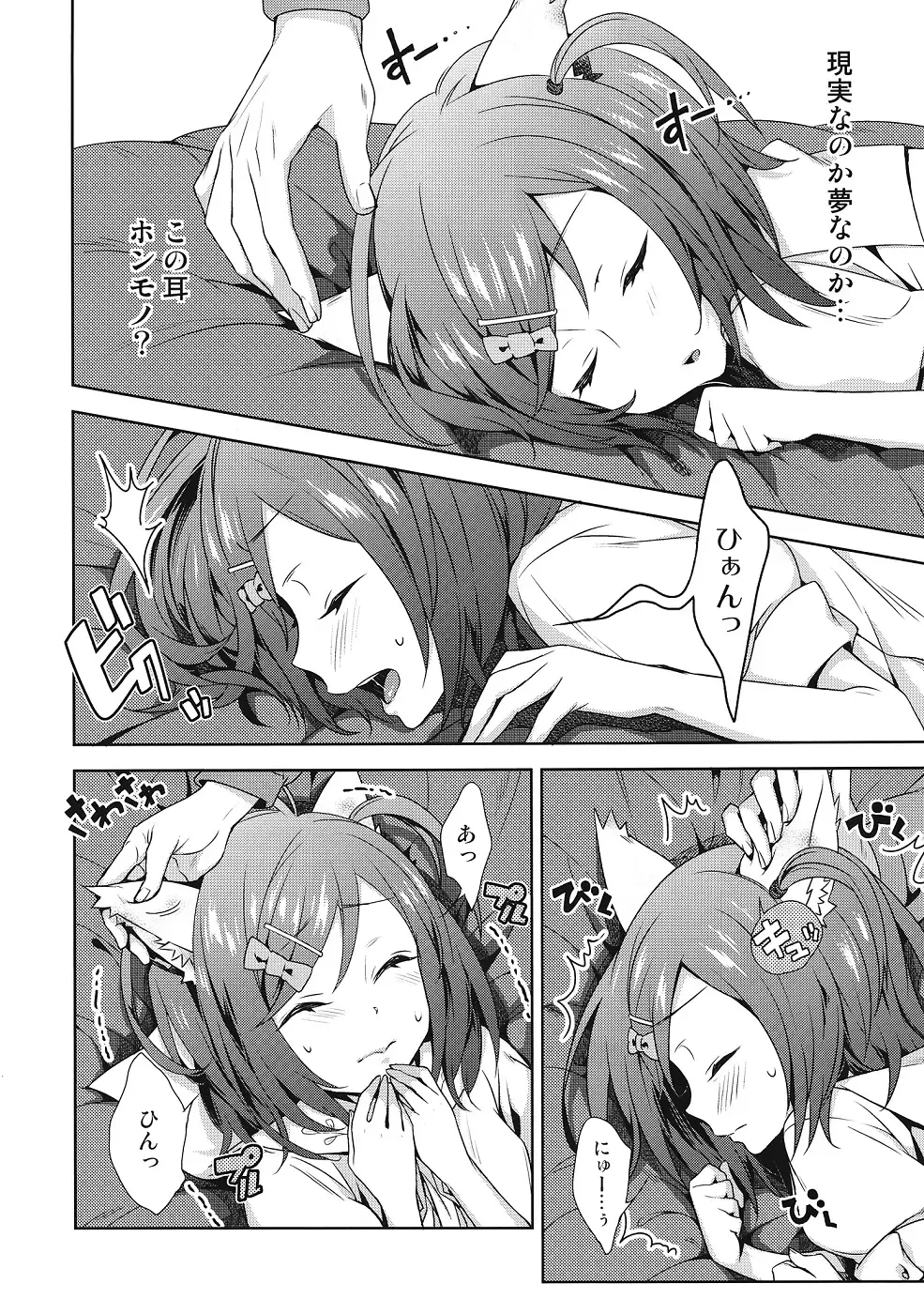 [Kaguyuzu] Hentai Ouji ni Okasareta Neko. Fhentai - Page 7