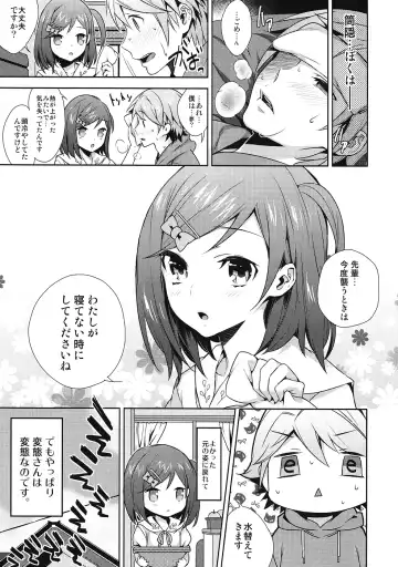 [Kaguyuzu] Hentai Ouji ni Okasareta Neko. Fhentai - Page 22