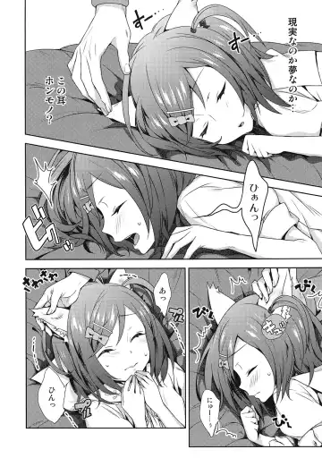 [Kaguyuzu] Hentai Ouji ni Okasareta Neko. Fhentai - Page 7