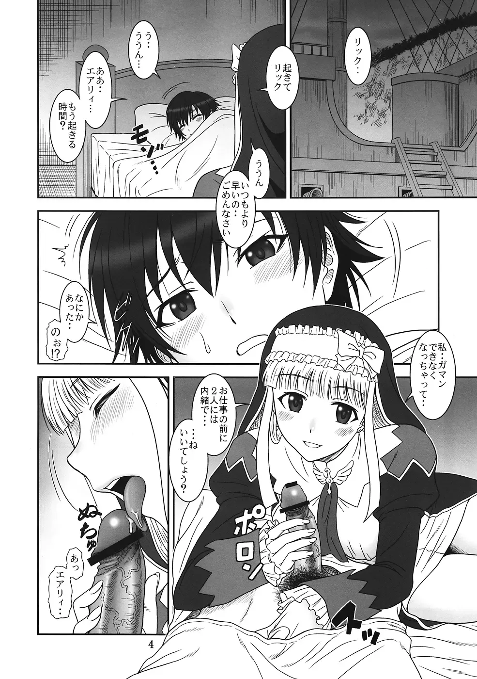 [Suhara Shiina] Airy Hearts Fhentai - Page 3