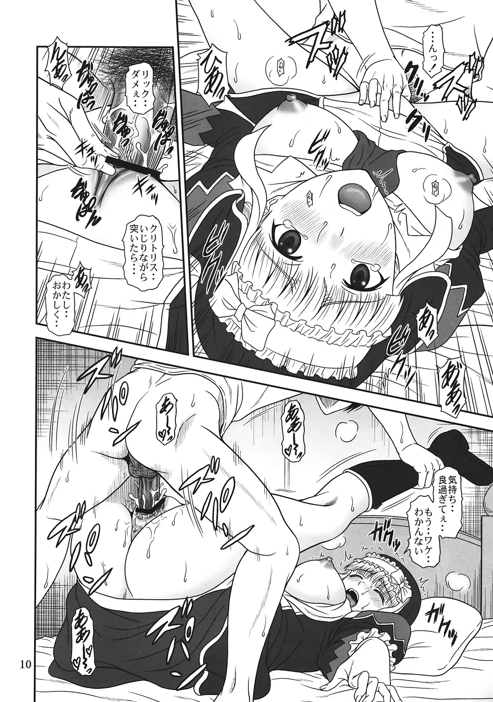 [Suhara Shiina] Airy Hearts Fhentai - Page 9