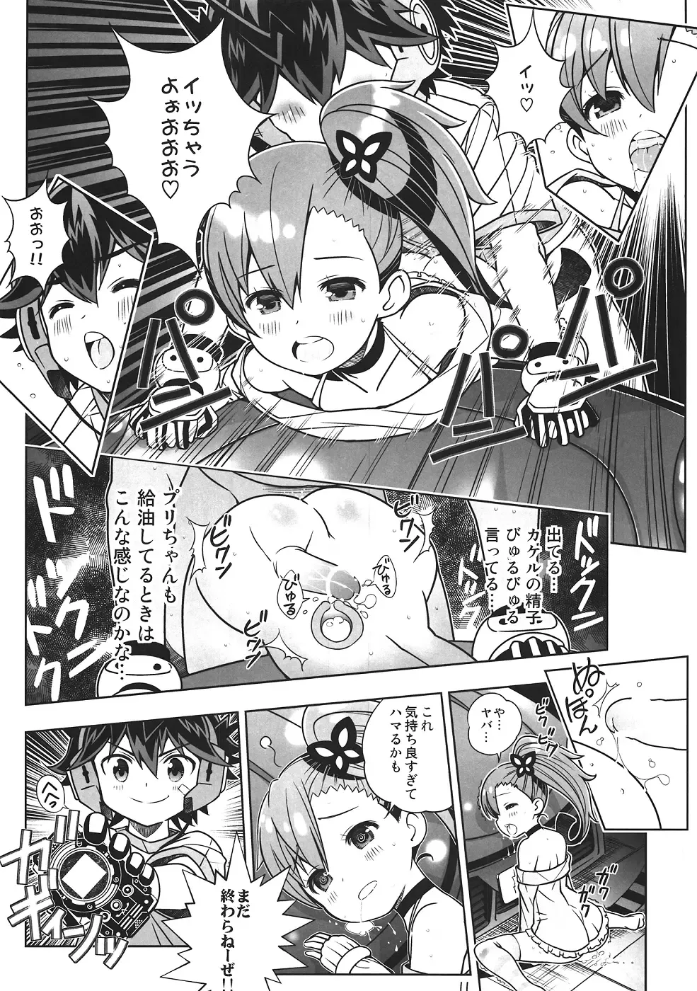 [Saeki Tatsuya] Osananajimi wa Kando Ryoukou Shimashima Kneesock to Hybrid Sex Fhentai - Page 10