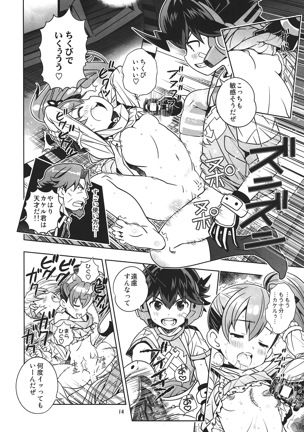 [Saeki Tatsuya] Osananajimi wa Kando Ryoukou Shimashima Kneesock to Hybrid Sex Fhentai - Page 13