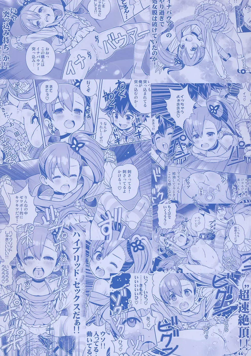 [Saeki Tatsuya] Osananajimi wa Kando Ryoukou Shimashima Kneesock to Hybrid Sex Fhentai - Page 18