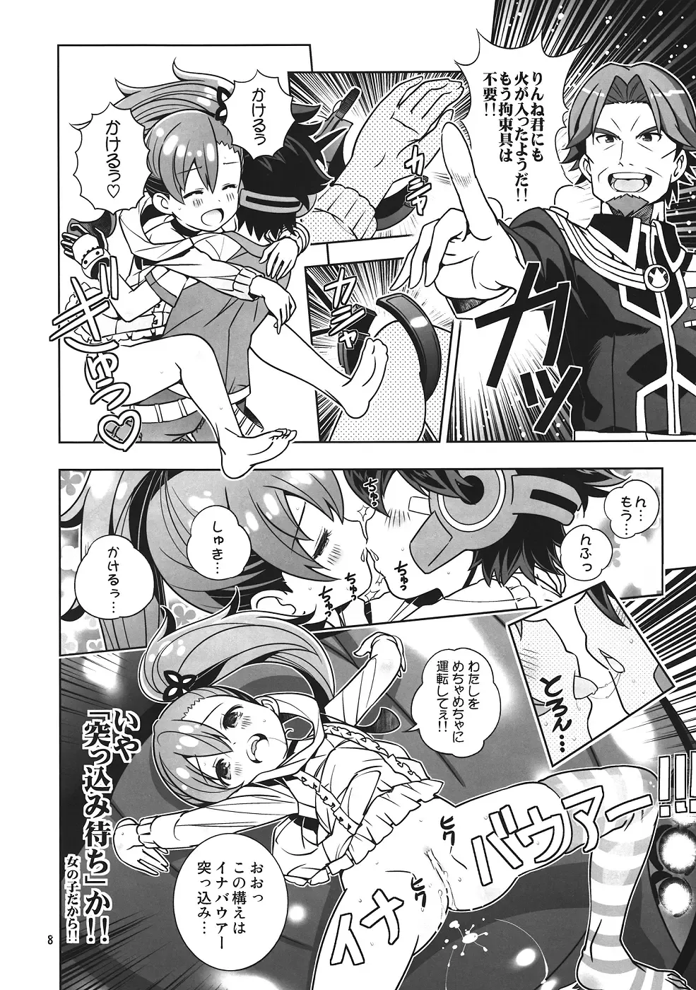 [Saeki Tatsuya] Osananajimi wa Kando Ryoukou Shimashima Kneesock to Hybrid Sex Fhentai - Page 7