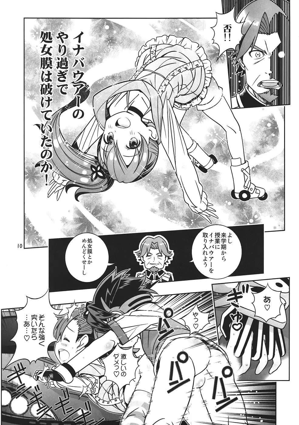 [Saeki Tatsuya] Osananajimi wa Kando Ryoukou Shimashima Kneesock to Hybrid Sex Fhentai - Page 9