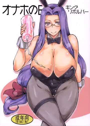 Read [Kikuta Kouji] Onaho no Hi - Fhentai