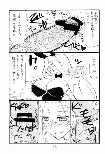 [Kikuta Kouji] Onaho no Hi Fhentai - Page 13