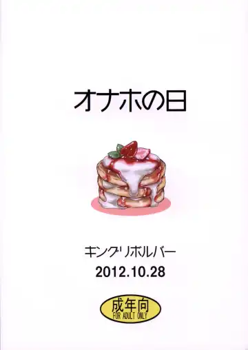 [Kikuta Kouji] Onaho no Hi Fhentai - Page 32