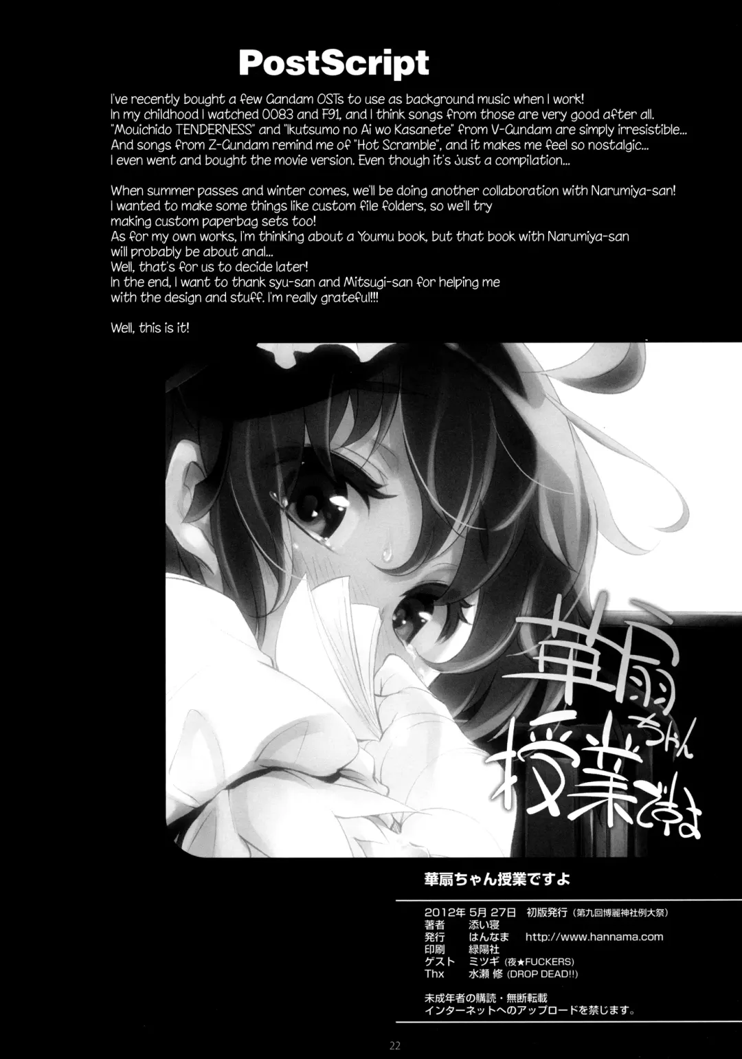 [Soine] Kasen-chan Jugyou Desu-yo Fhentai - Page 22