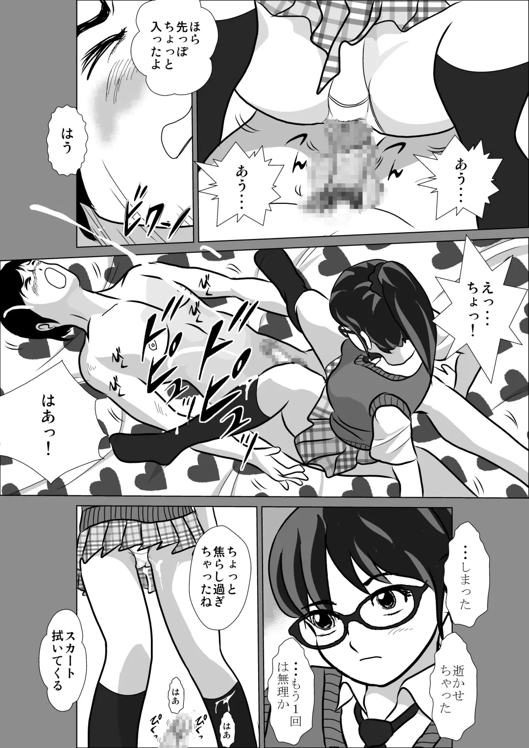 LOVE IS THE PLAN Chapter 6 Fhentai - Page 14