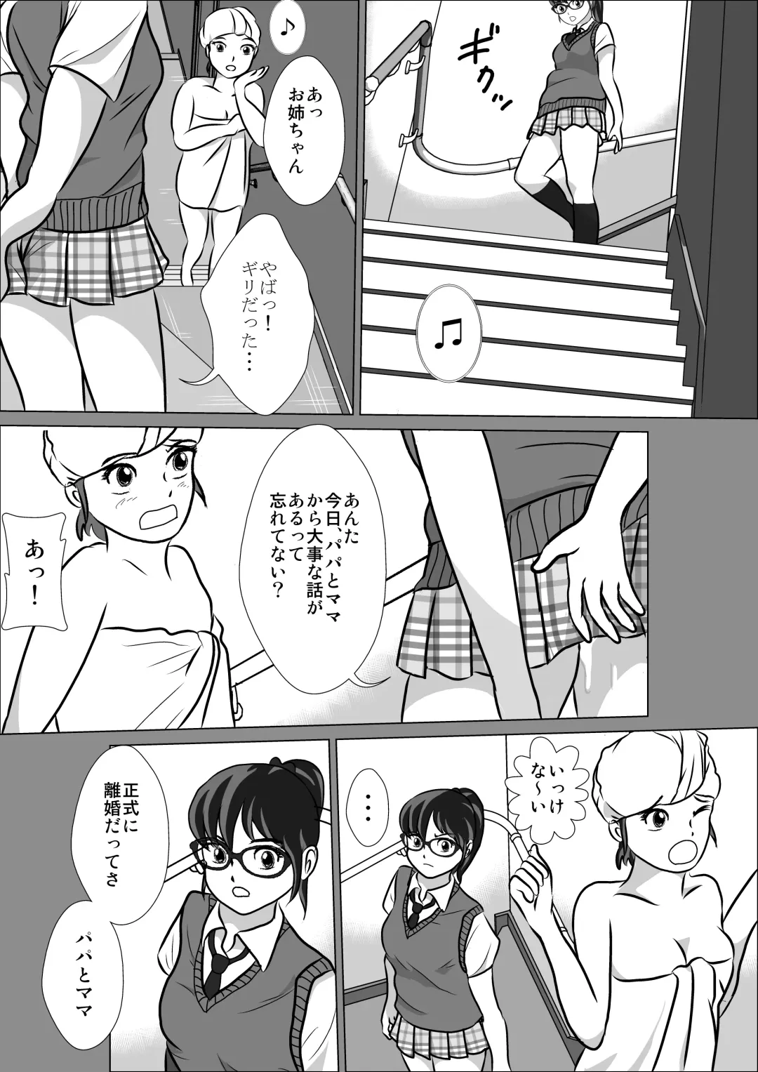 LOVE IS THE PLAN Chapter 6 Fhentai - Page 15