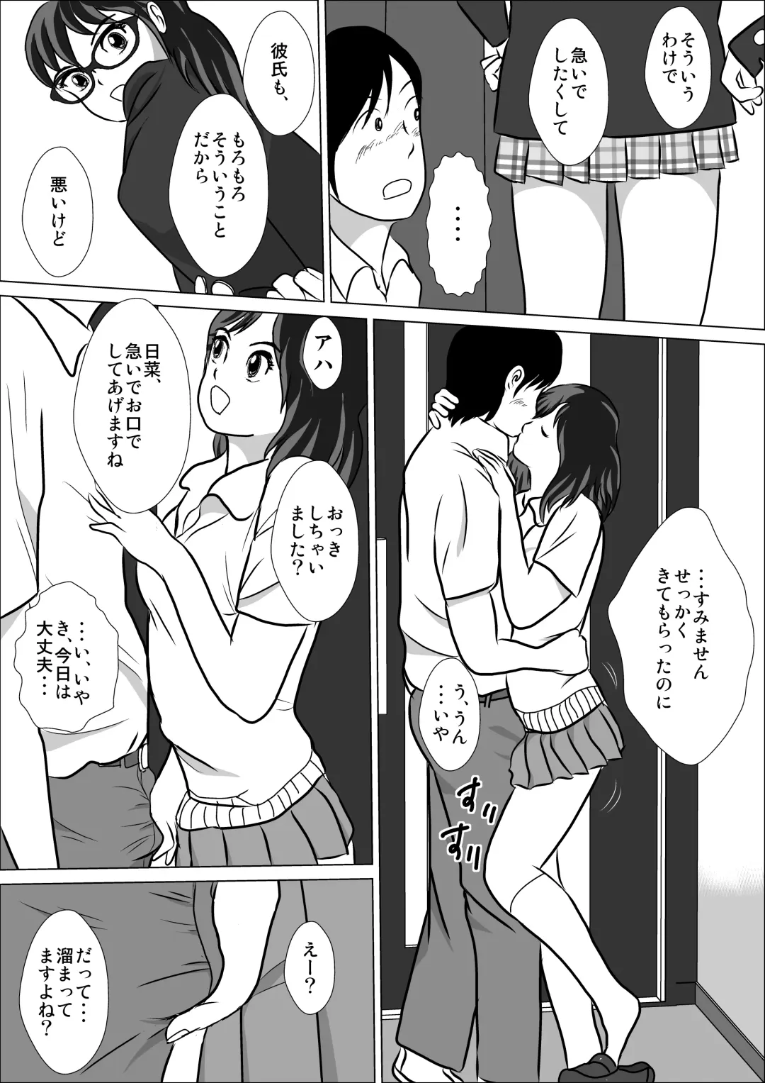 LOVE IS THE PLAN Chapter 6 Fhentai - Page 5