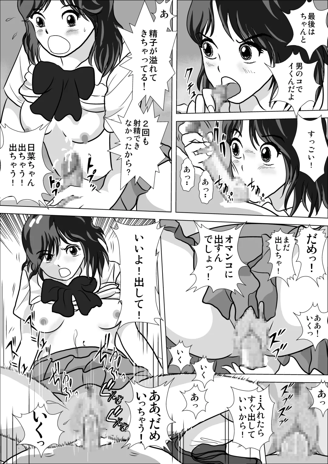 LOVE IS THE PLAN Chapter 6 Fhentai - Page 50