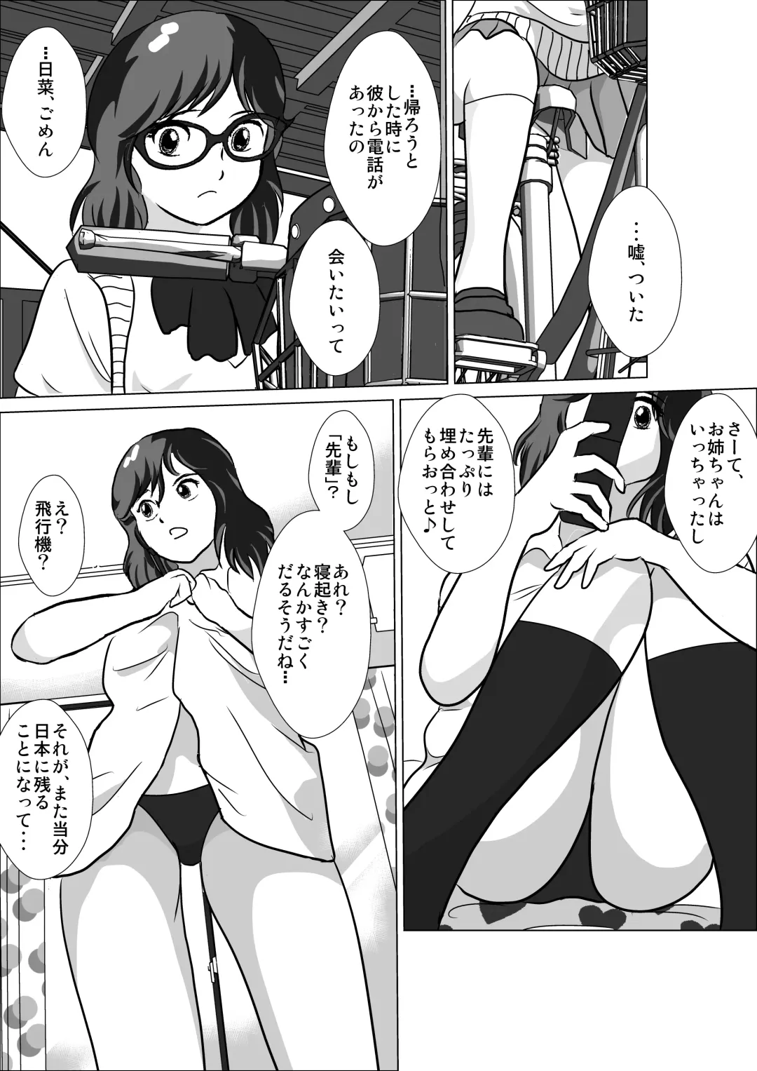 LOVE IS THE PLAN Chapter 6 Fhentai - Page 54