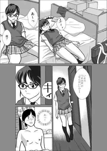 LOVE IS THE PLAN Chapter 6 Fhentai - Page 10