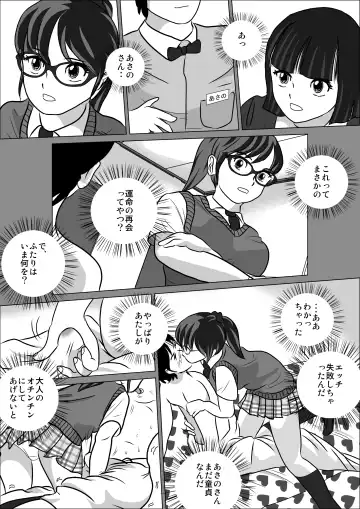 LOVE IS THE PLAN Chapter 6 Fhentai - Page 11